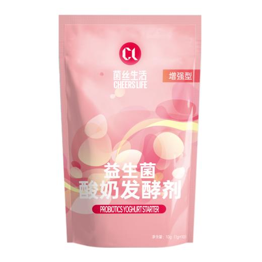 菌丝生活增强型酸奶发酵剂 3包（30条） 商品图1
