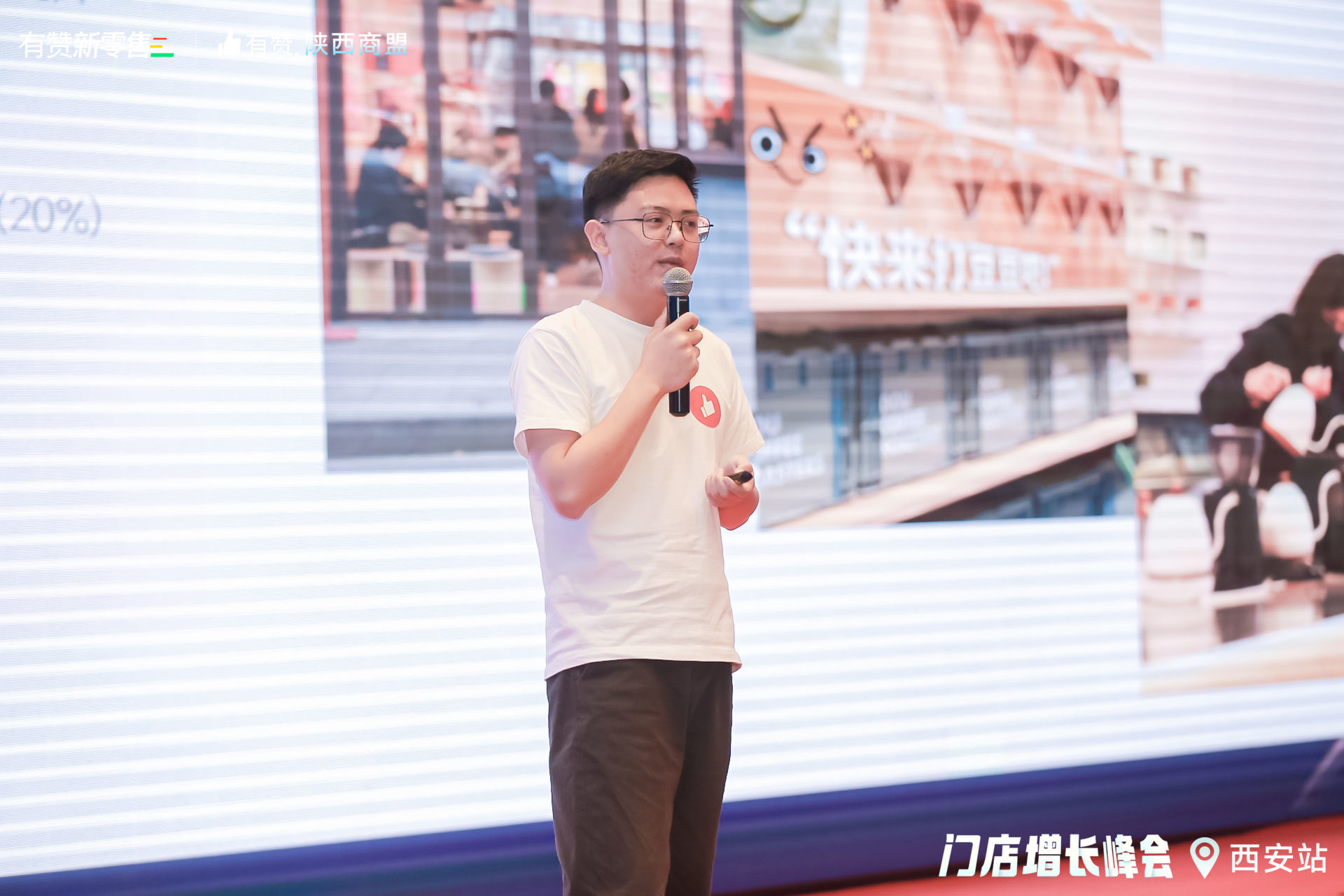 门店经营增长公开课·西安站活动回顾