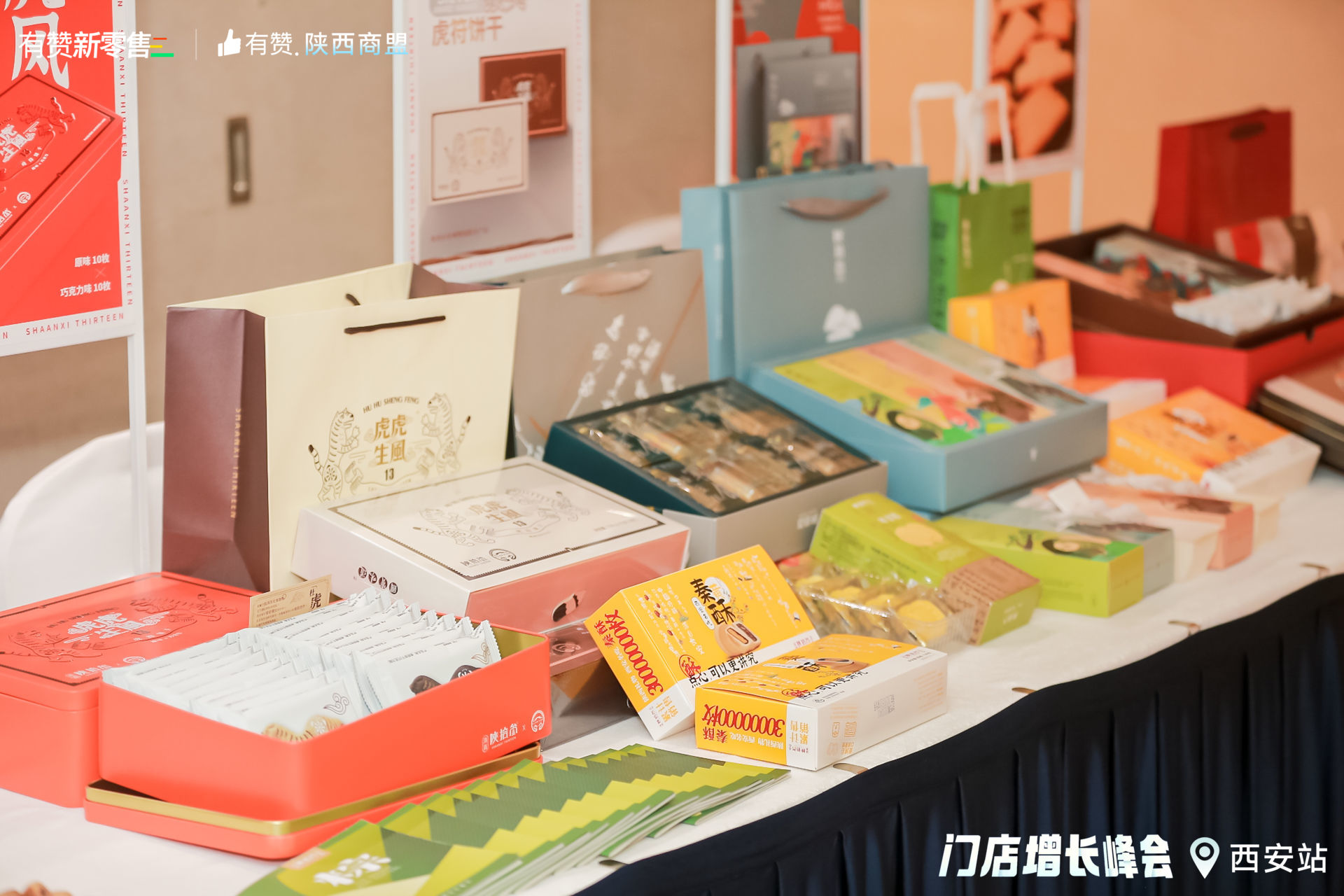 门店经营增长公开课·西安站活动回顾