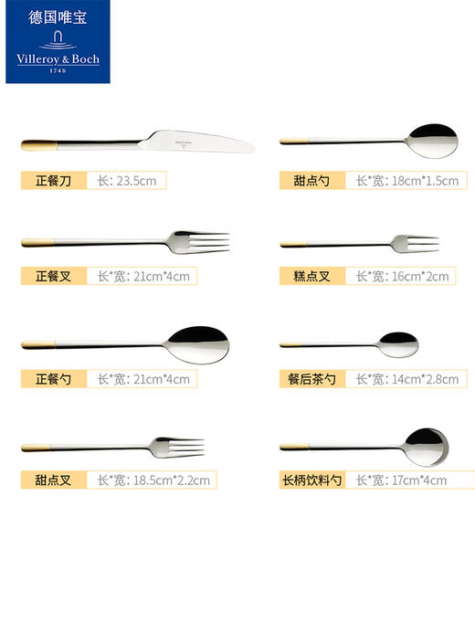 villeroyboch德国唯宝不锈钢勺子叉子刀甜品咖啡勺长柄家用艾拉金 商品图3