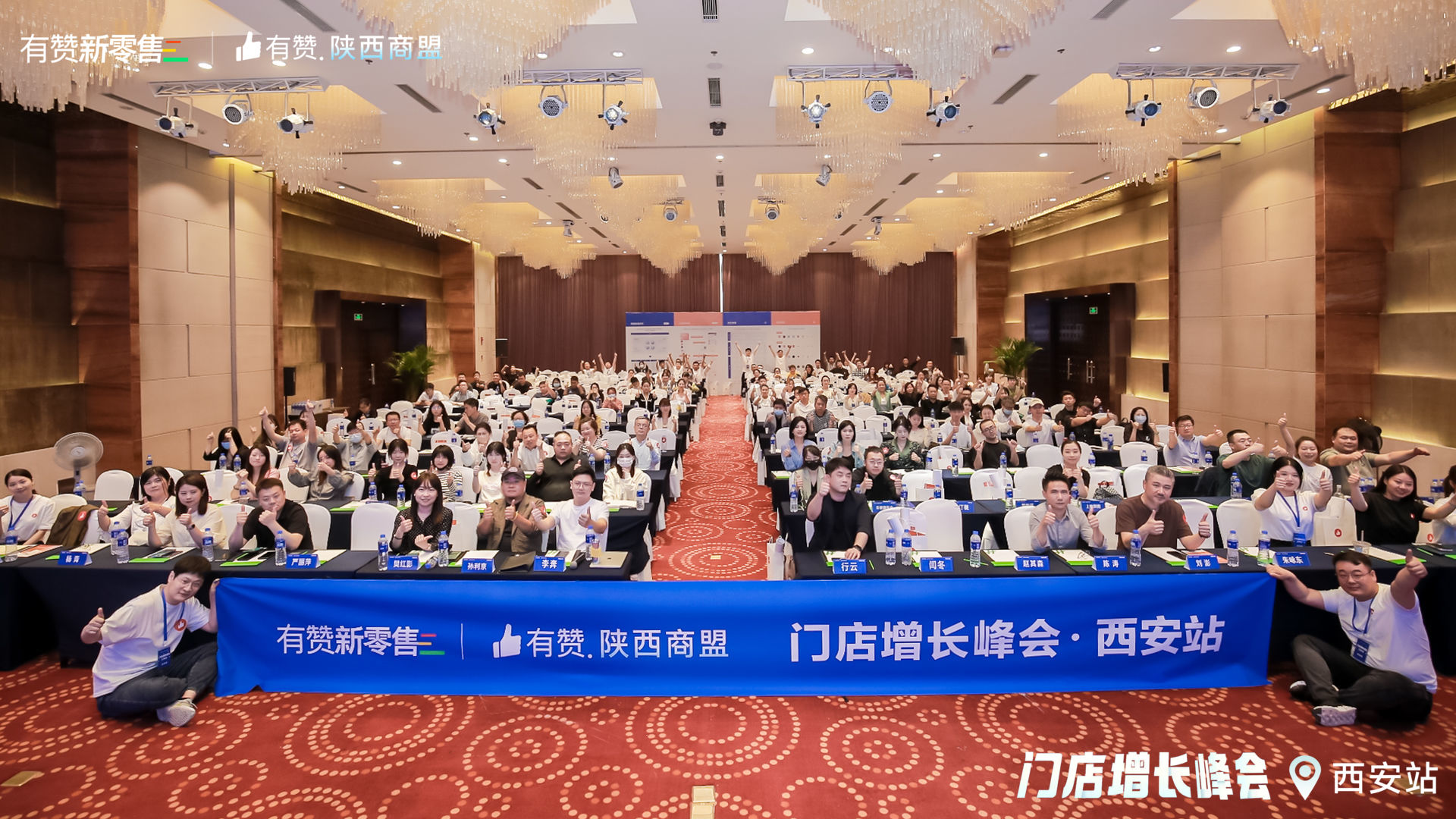 门店经营增长公开课·西安站活动回顾