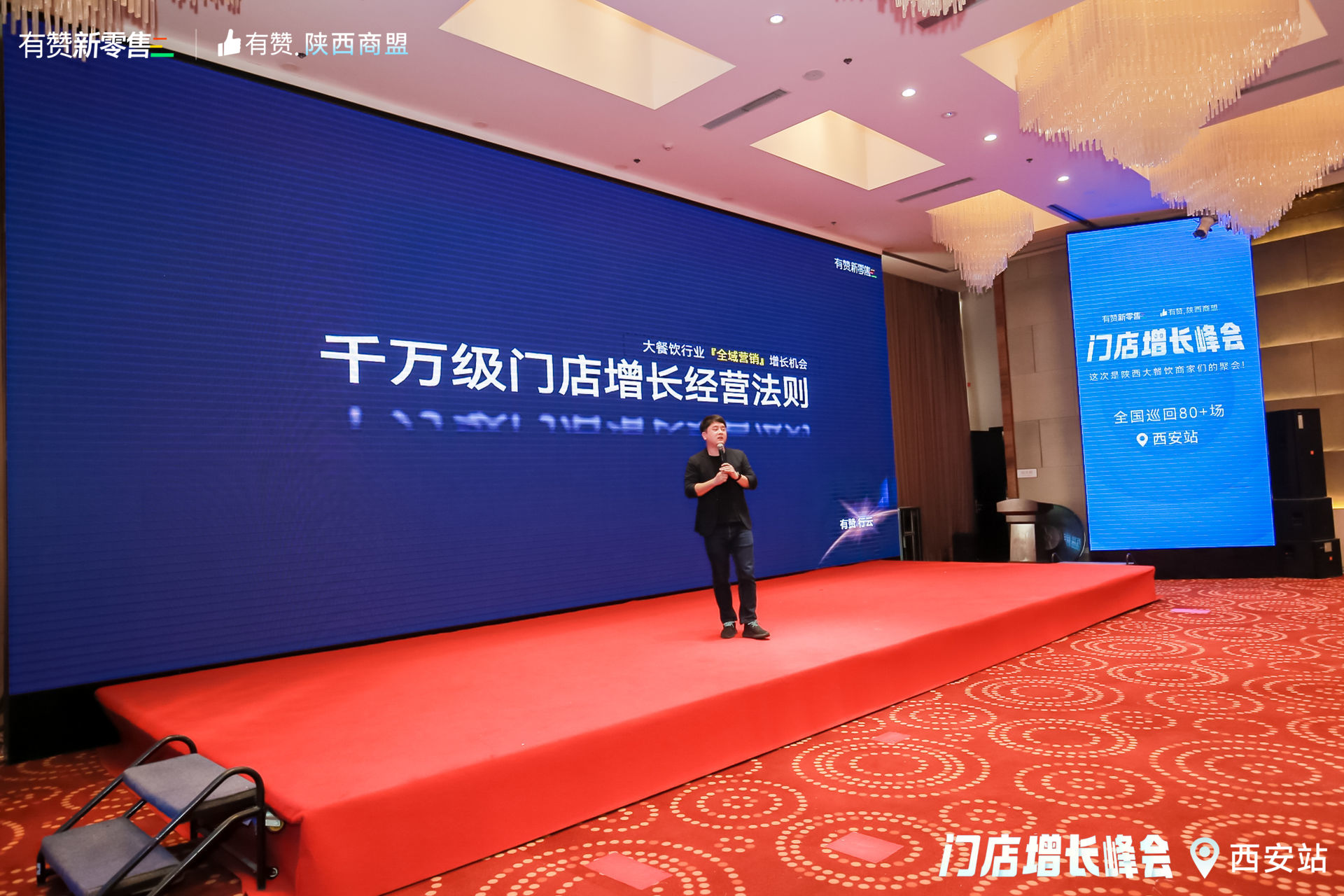 门店经营增长公开课·西安站活动回顾