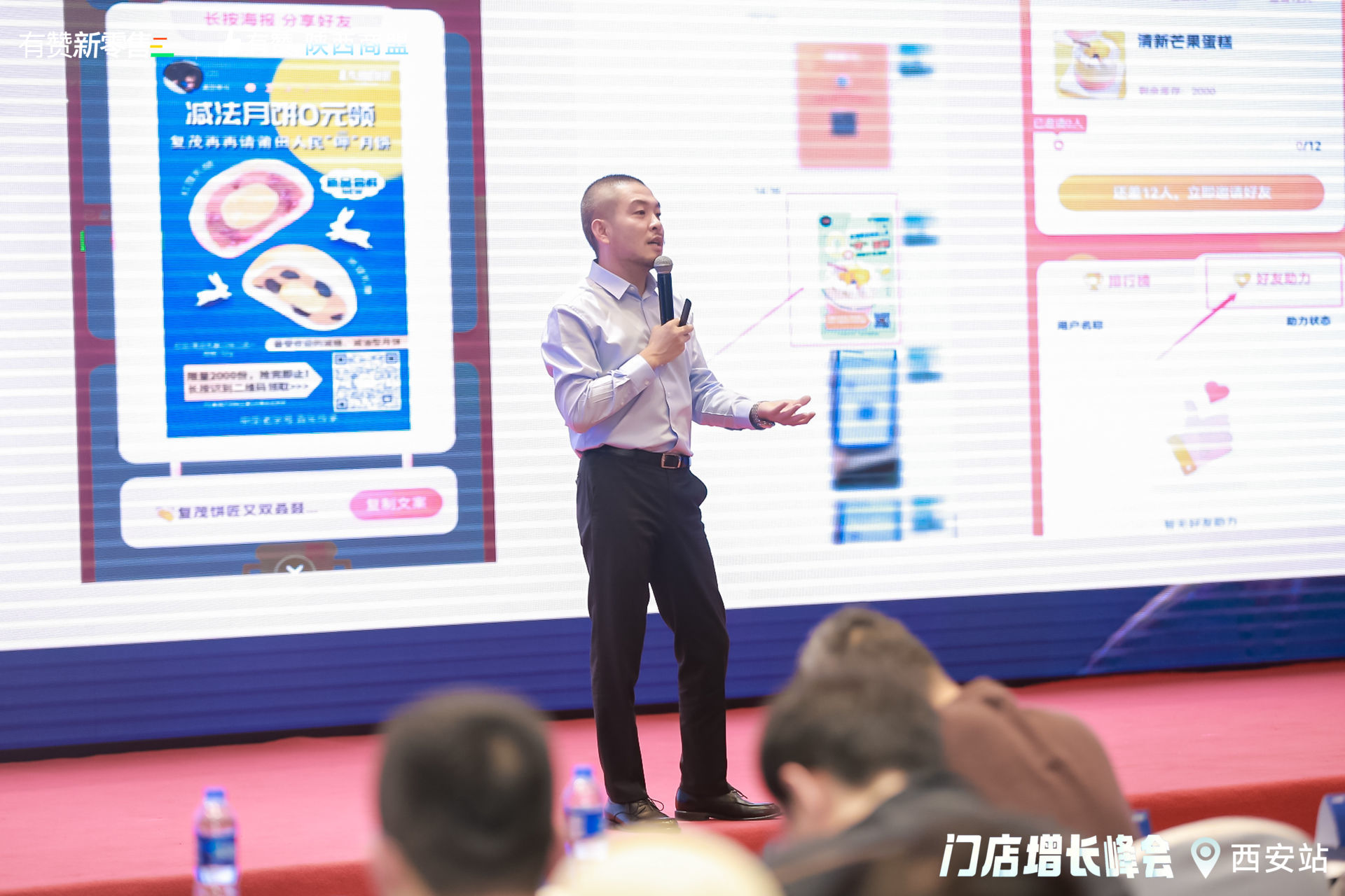 门店经营增长公开课·西安站活动回顾