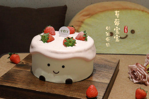 草莓宝宝奶油蛋糕丨可备注少糖 商品图1