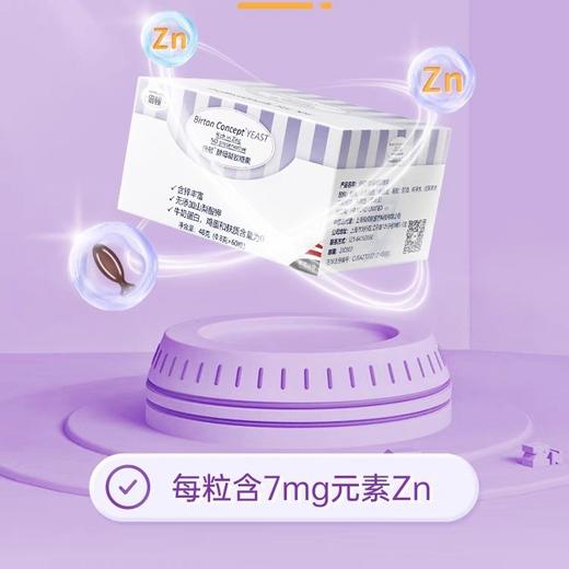 倍顿进口锌无刺激安全易吸收 商品图6