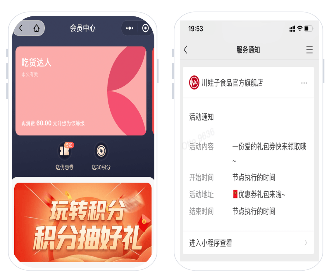 做会员服务找有赞