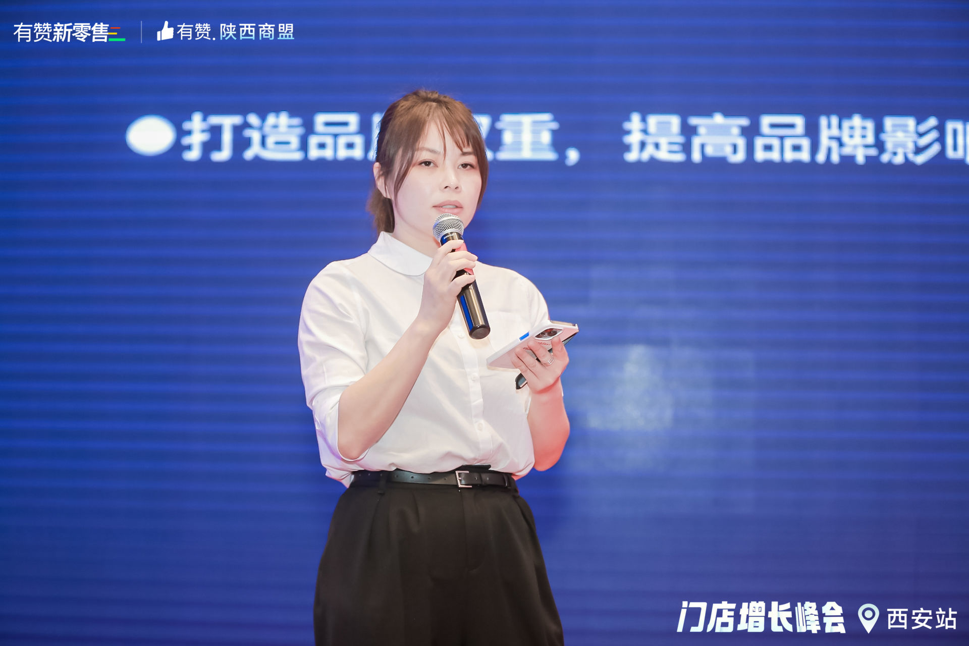 门店经营增长公开课·西安站活动回顾