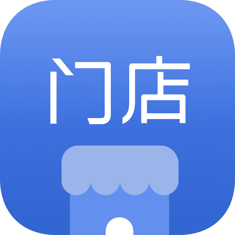 门店私域启动服务