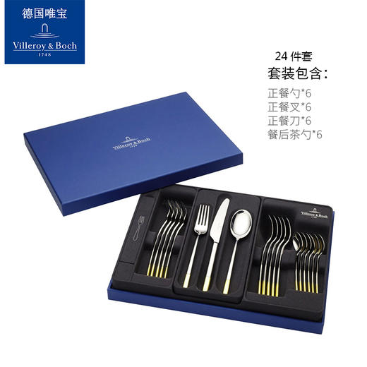 villeroyboch德国唯宝不锈钢勺子叉子刀甜品咖啡勺长柄家用艾拉金 商品图0