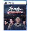 『 国行版 』二手PS5游戏 神都不良探 中文版 商品缩略图0