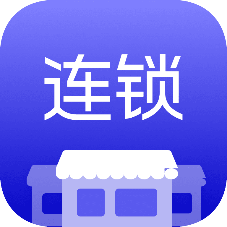 有赞连锁