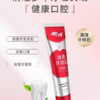 一口净清理牙结石牙膏（加强型）135g 商品缩略图4
