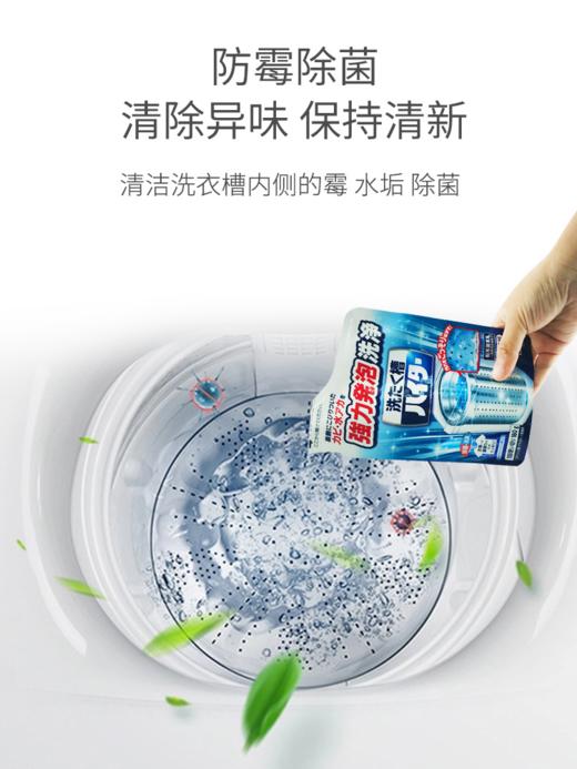 花王 洗衣机专用清洁粉 商品图1