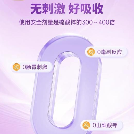 倍顿进口锌无刺激安全易吸收 商品图5