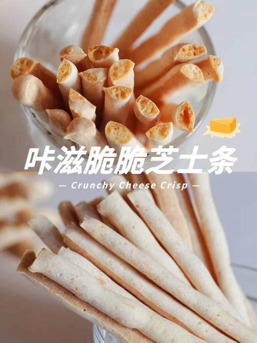 小朋友好爱【卡兹脆·芝士条】超低糖、低油版（约80g/罐） 商品图0