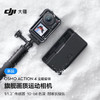 大疆 DJI Osmo Action 4 灵眸运动相机 商品缩略图0