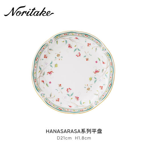 Noritake则武 HANASARASA花更纱日式小清新盘子点心盘餐盘平盘21cm 商品图4