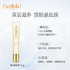 【特卖】Excellula 艾思诺娜 焕润修护眼霜 20g【保质期：2026年12月 】 商品缩略图1