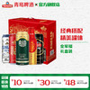 青岛啤酒全家福礼盒 商品缩略图5