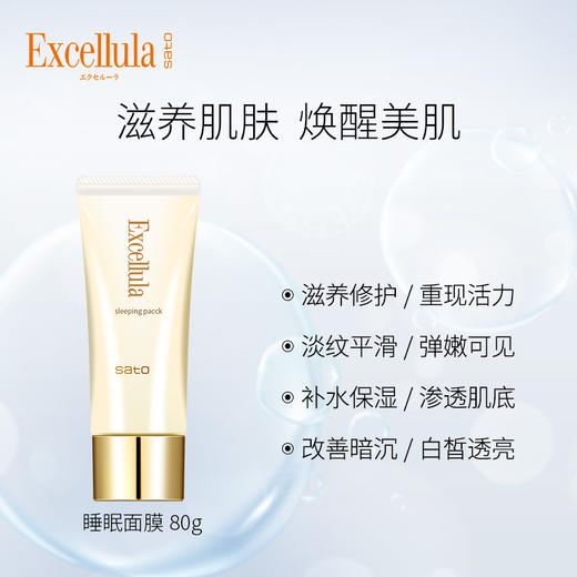 【特卖】艾思诺娜 焕润修护睡眠面膜 80g【保质期：2026年9-12月】 商品图1