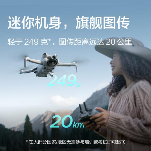 大疆 DJI Mini 4 Pro 无人机 商品图3