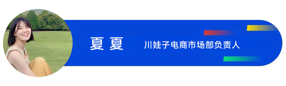 川娃子