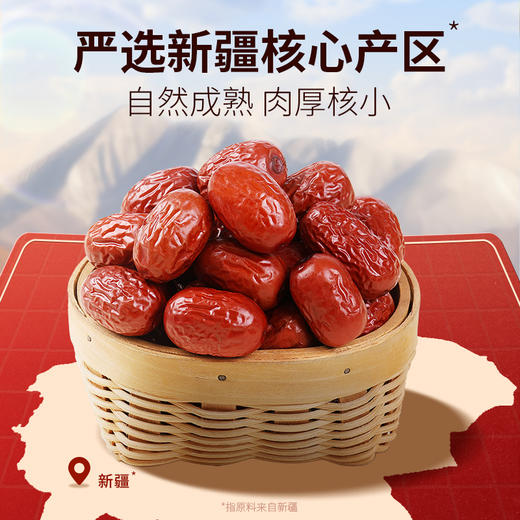 【满299减210】百草味免洗枣500g  自然成熟 肉厚核小 商品图5