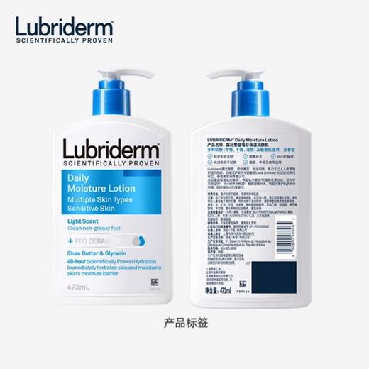 【品牌直发】强生Lubriderm露比黎登全身润肤乳473ml 商品图4