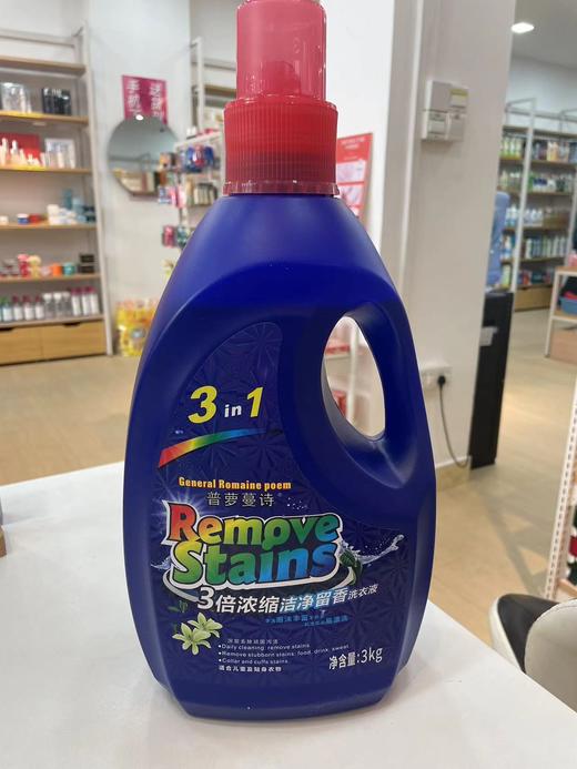 3L 普罗曼诗3倍浓缩洁净洗衣液 商品图0