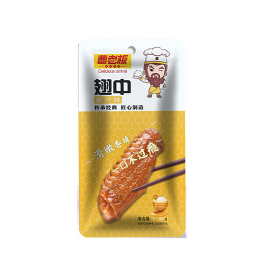 曹老板烤翅20g 蜜汁味鸡翅中 商品图1