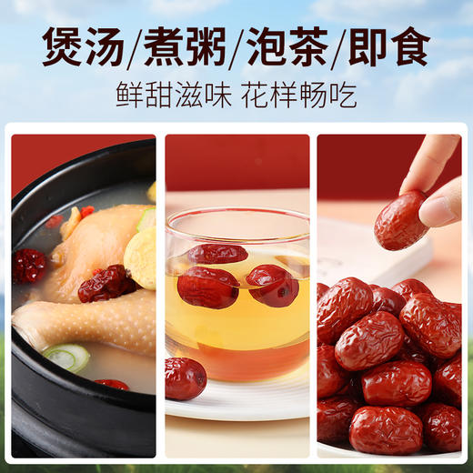 【满299减210】百草味免洗枣500g  自然成熟 肉厚核小 商品图4