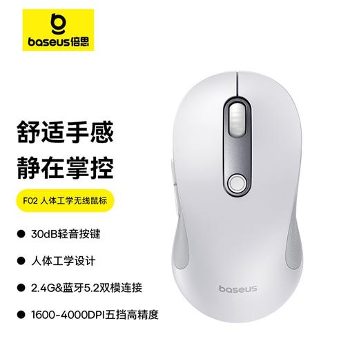 【爆款主推】 倍思 F02 人体工学 无线鼠标 商品图1