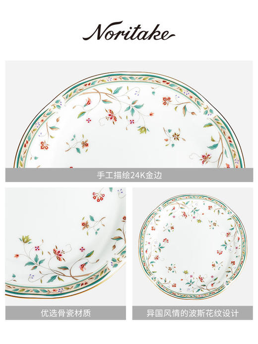 Noritake则武 HANASARASA花更纱日式小清新盘子点心盘餐盘平盘21cm 商品图3