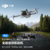 大疆 DJI Mini 4 Pro 无人机 商品缩略图0