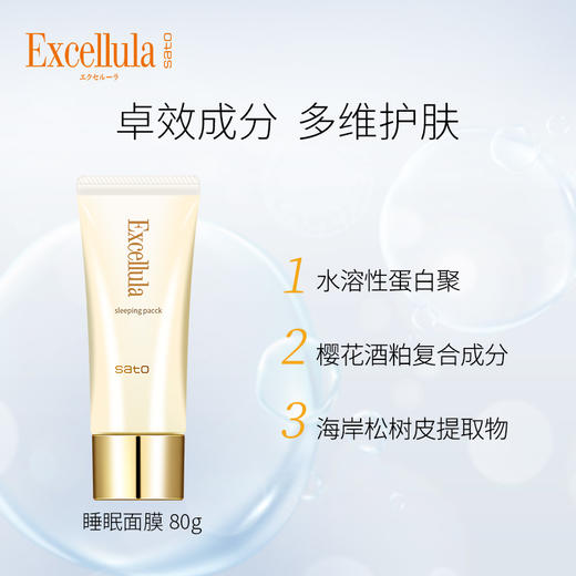 【特卖】艾思诺娜 焕润修护睡眠面膜 80g【保质期：2026年9-12月】 商品图2