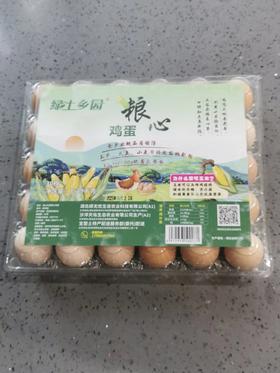 绿土乡园粮心鸡蛋（白色塑料盒）30枚/盒