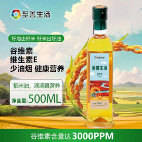 至善生活稻米油3000mmp 500ml*2瓶
