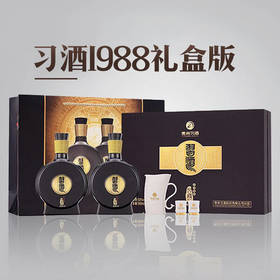 【年货节】 习酒 窖藏1988 礼盒版  53度 500ml*2【礼盒】