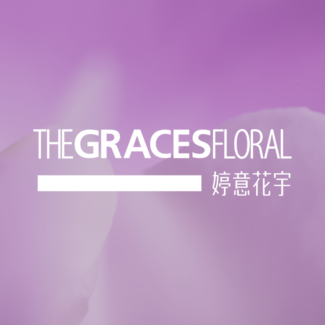 婷意花宇TheGracesFloral