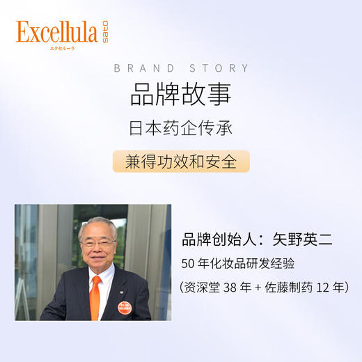 【特卖】Excellula 艾思诺娜 焕润修护眼霜 20g【保质期：2026年12月 】 商品图5