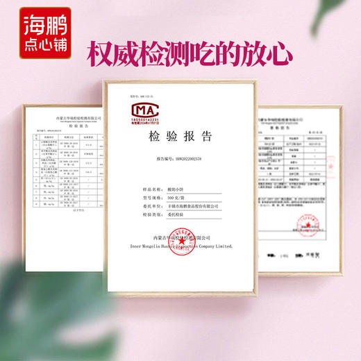 【店长推荐】海鹏伴手礼纯酸奶和面蔓越莓酸奶饼400g 商品图4