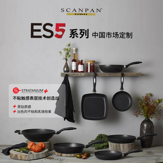 SCANPAN-ES5丹麦进口不粘锅系列平底深煎锅28cm/26cm 商品图2