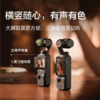 大疆 DJI Pocket 3 一英寸口袋云台相机 商品缩略图3