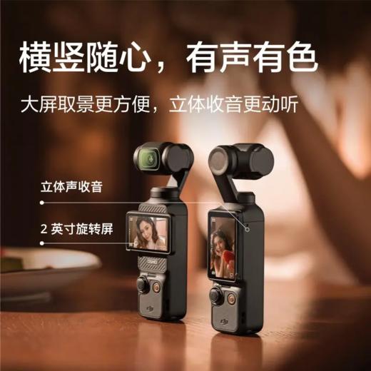 大疆 DJI Pocket 3 一英寸口袋云台相机 商品图3