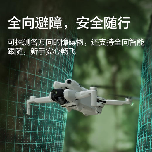 大疆 DJI Mini 4 Pro 无人机 商品图2