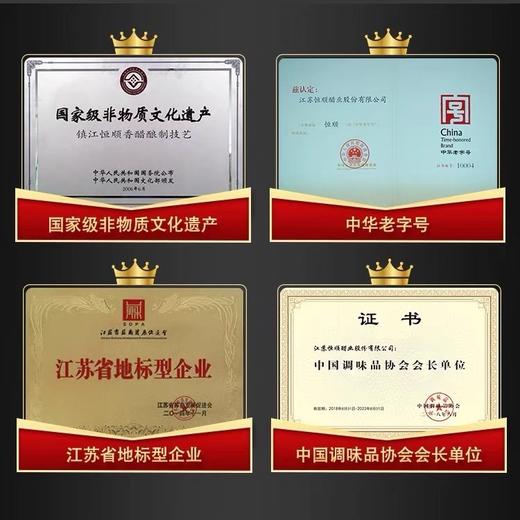 【[恒顺】镇江香醋三年陈(瓶装580ml) 商品图4