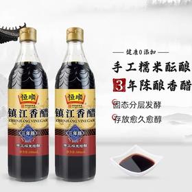 【[恒顺】镇江香醋三年陈(瓶装580ml)