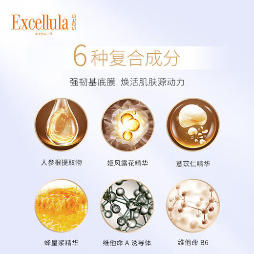 【特卖】Excellula 艾思诺娜 清润乳液 120ml【保质期：2026年7-8月】 商品图4
