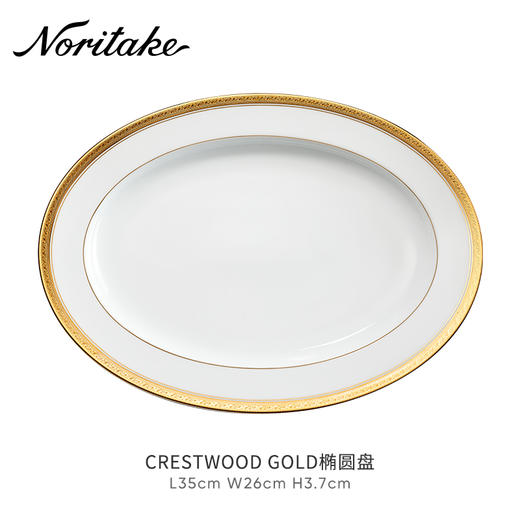 Noritake则武 CRESTWOOD中餐餐具西餐餐盘冷菜盘会所酒店高档套装鱼盘35cm 商品图0