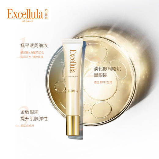 【特卖】Excellula 艾思诺娜 焕润修护眼霜 20g【保质期：2026年12月 】 商品图2